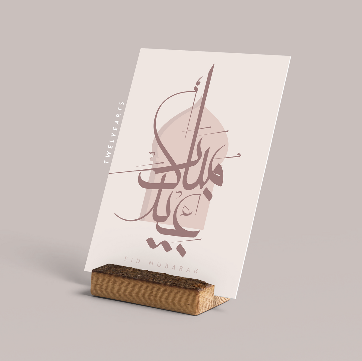 Eid Mubarak - Postkarte