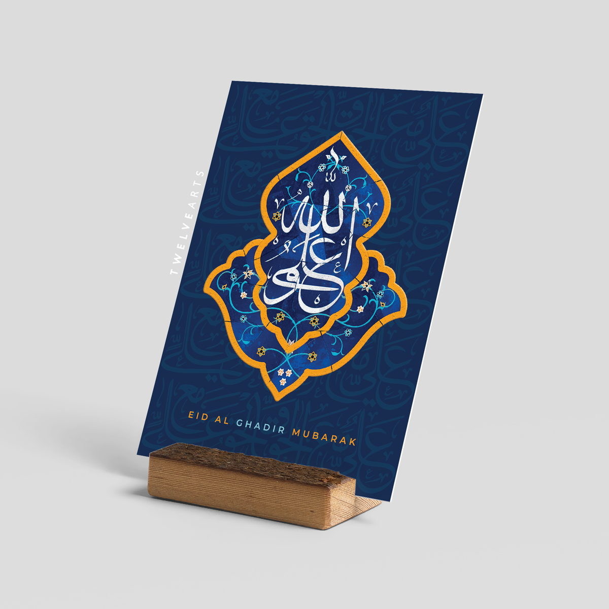 Eid al Ghadir Mubarak - Postkarte