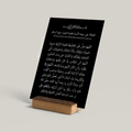 Salawat für Sayyida Fatima al-Zahra - Postkarte