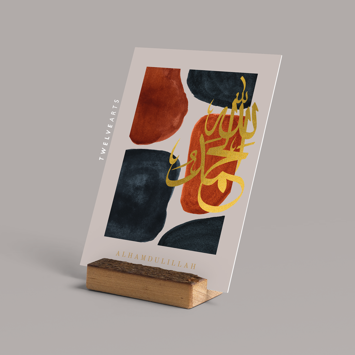 Alhamdulillah - Postkarte